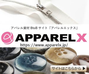 LAMPOファスナー～新メッキカラー登場～ | ApparelX News