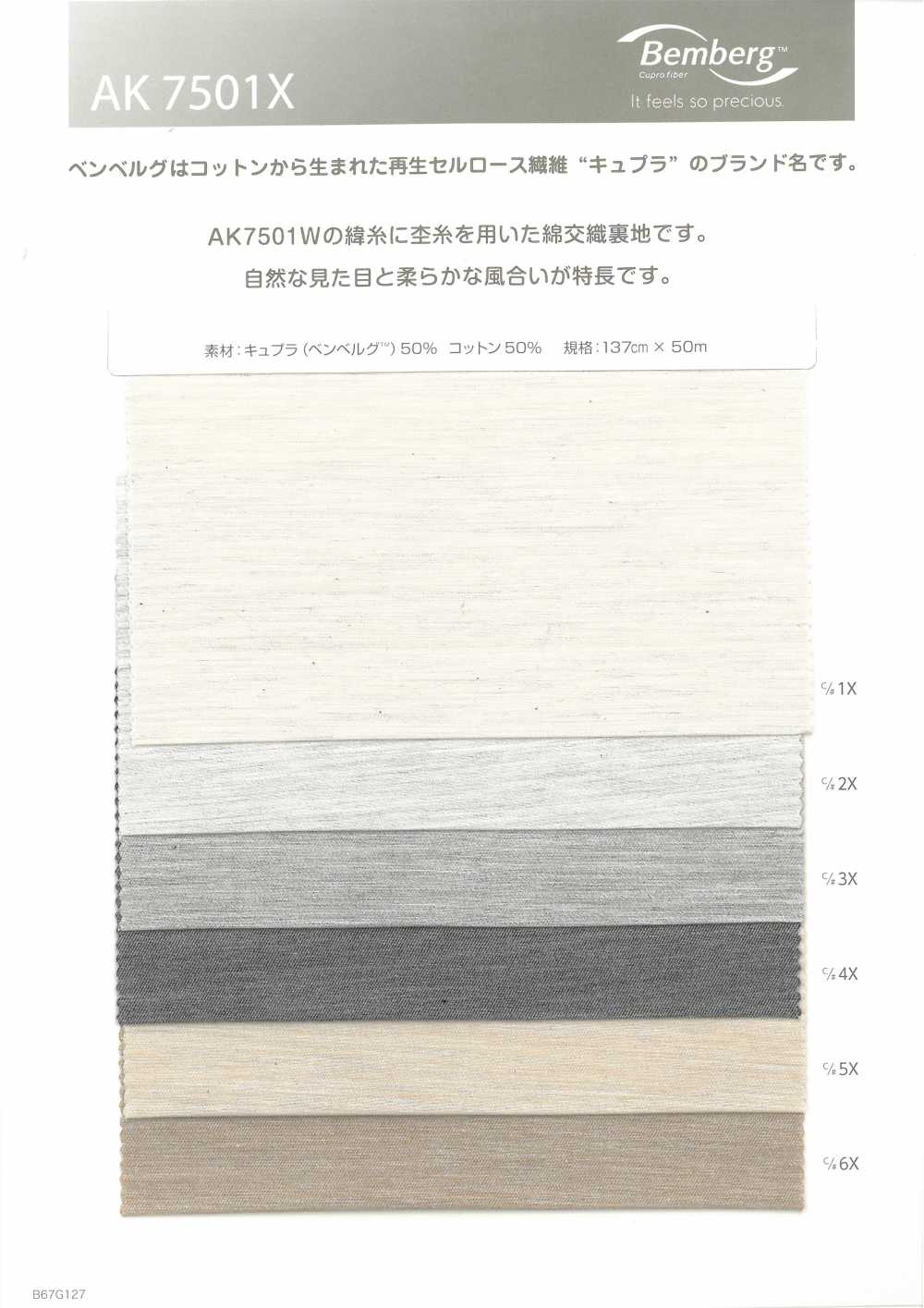 リエディ レーヨン×麻 キュロット 裏地付き 古着 フォロー割 AK7501W キュプラコットン交織裏地 旭化成/オークラ商事