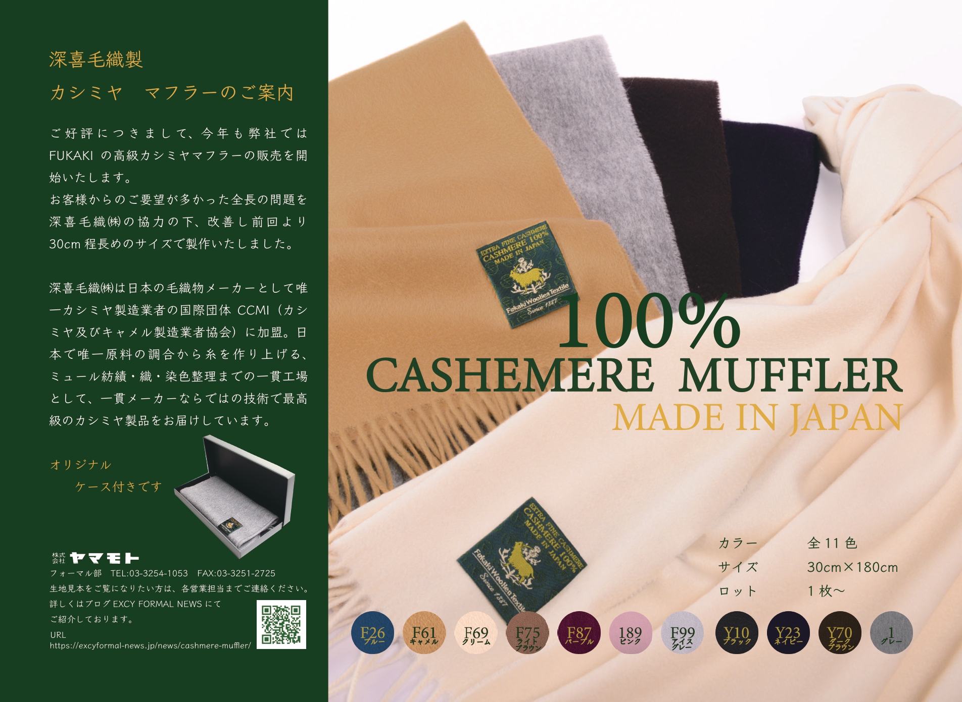 新品 定価3.1万 ユミカツラオム 最高級 カシミヤ セーブル ニット M 灰 【I51625】 秋冬 メンズ YUMI KATSURA セーター ウール 日本製 希少！タミヤ ミニ四駆 干支 2002 午 (ホーネットjr)新品未組立