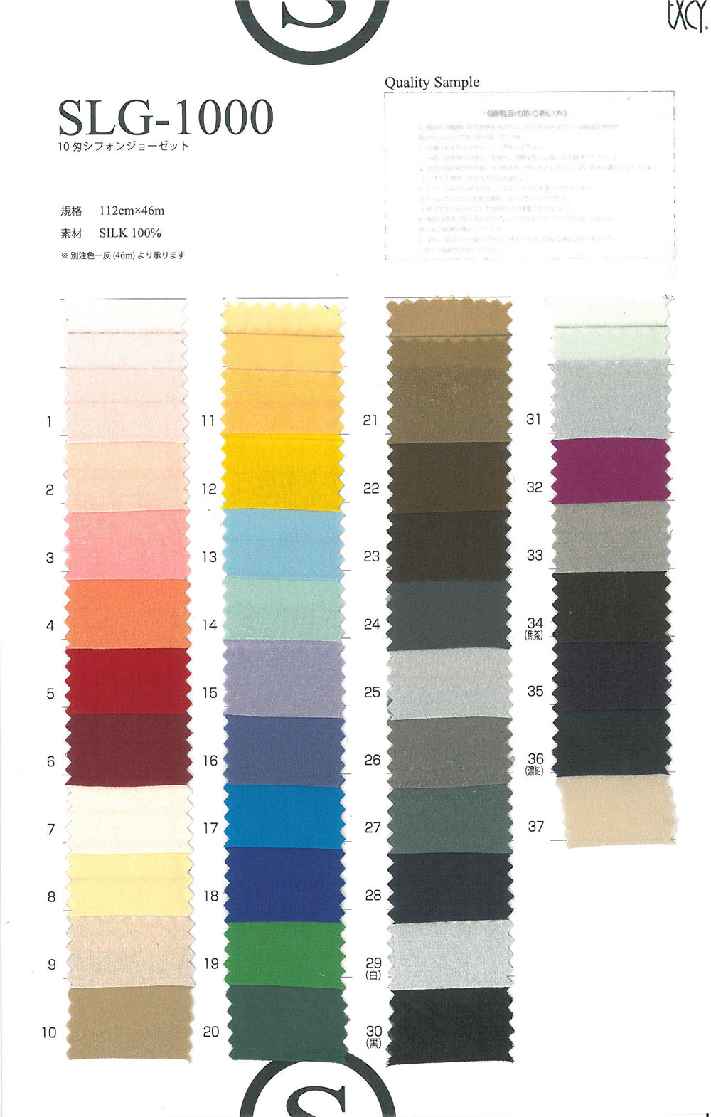 透け素材について解説～シフォン、ジョーゼット、オーガンジーについて