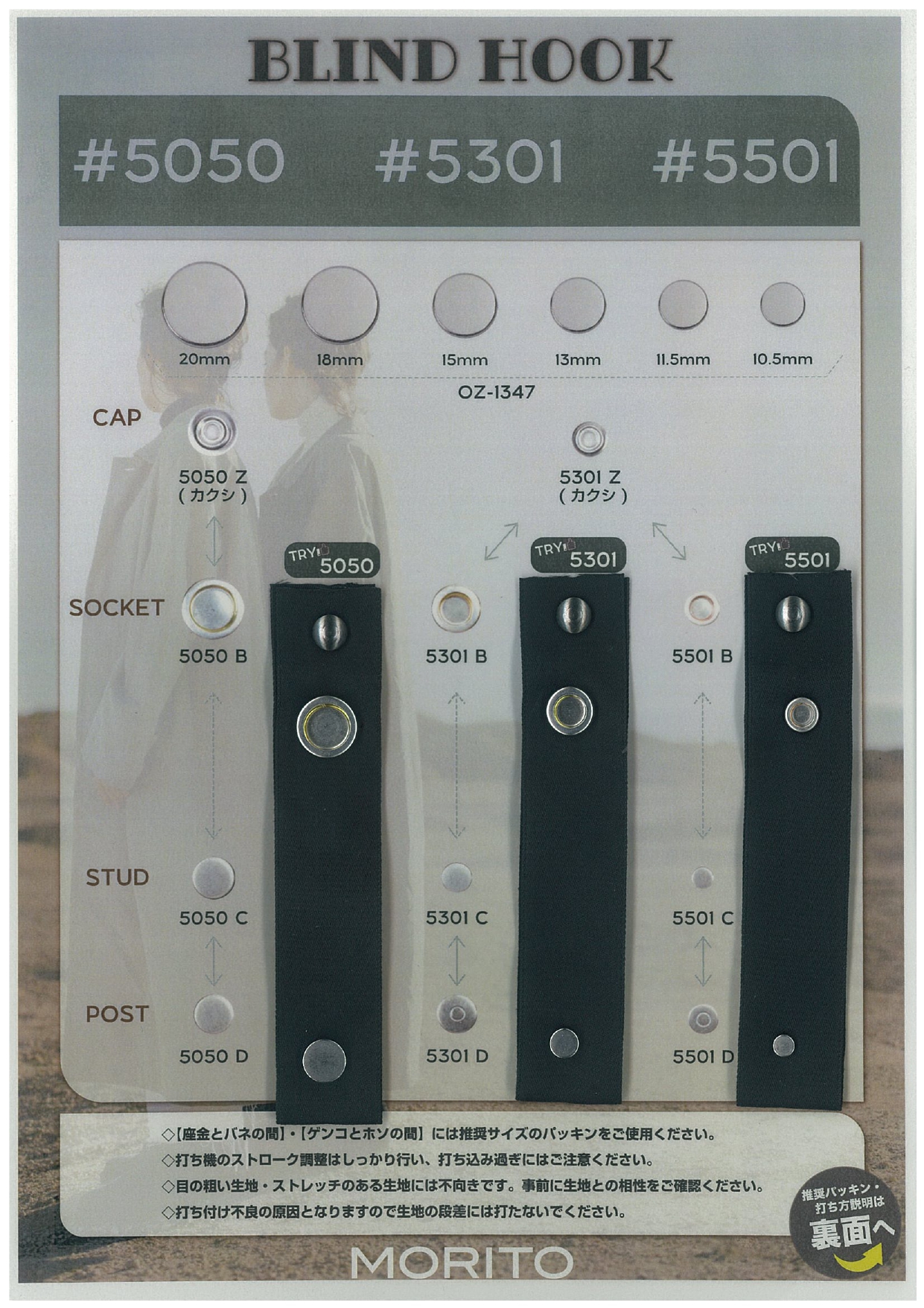 ブラインドホックのご紹介 Apparelx News