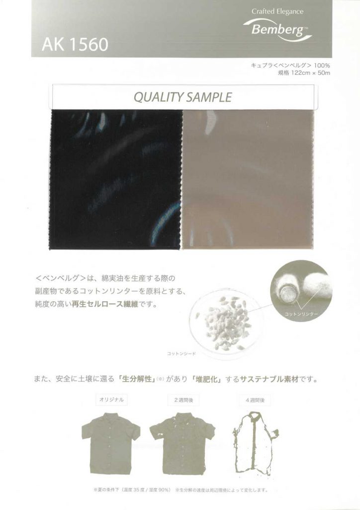 裏地一覧ページ 1080876-1-724x1024.jpg